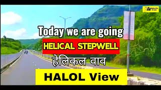 Helical Stepwell Video | Pavagadh | Champaner | HALOL View | Panchmahal | Gujarat