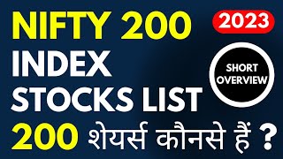 Nifty 200 Stocks List 2023 | Nifty 200 Company List 2023 | Nifty 200 Index Overview