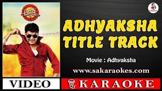 Adhyaksha Title Track Kannada Karaoke with Lyrics | Adhyaksha #sakaraokes