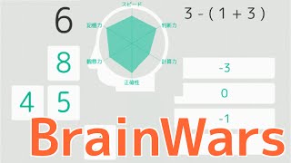 【BrainWars】対戦脳トレで世界中の人たちとバトル！【実況】