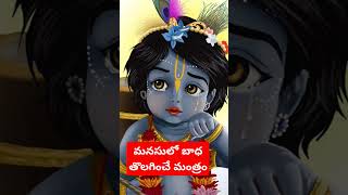 కష్టం బాధ తొలగించే మంత్రం? #motivation #history #ponniyinselvan #quotes #youtube #mantra