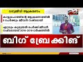 സംസ്ഥാനത്തെ വന്യജീവി ആക്രമണം 2011 മുതൽ 2025 ജനുവരി വരെ കൊല്ലപ്പെട്ടത് 1523 പേർ