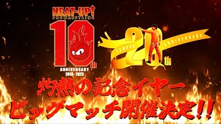 2023年 HEAT-UP旗揚げ10周年\u0026TAMURAデビュー20周年記念ツアー決定戦