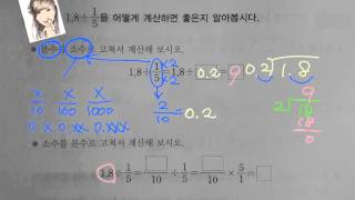 강동초 김혜린 선생님 거꾸로수학교실 1-1)