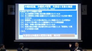 勁草塾 講演会「鼎談・日米地位協定改定を加速させる集い」2019年5月29日(水) 那覇市にて