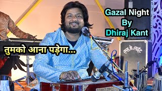 जो वादा किया वो निभाना पड़ेगा... Gazal Night By Dhiraj Kant. 8010788843.