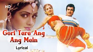 Sridevi's Best Song - Gori Tere Ang Ang Mein With Lyrics| Tohfa (1984) | Jeetendra | Kishore Kumar