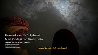 Peer-e-Kaamil's Legacy: Meri Zindagi Toh Firaq Hai | recited by Wajid shaikh