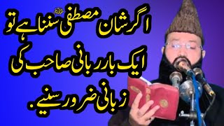 Molana Qari Asif Rabbani Topic Muqam e Mustafa (S.W) 25.10.2024.#molanaabubakarriazyazdaniofficial