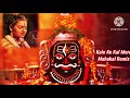 Kalo Ke Kal Mera Mahakal Dj Remix।।Abhilipsa Panda।।Shiv Dj Song।।Bholenath Ji Dj song।Mahakal।Sawan