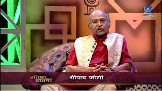 Pratibha And Pratima | Dr. Shripad Bhalchandra Joshi | HD | प्रतिभा आणि प्रतिमा | 28.12.2019 | Ep 13