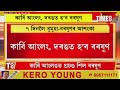 আজিও বতৰ বেয়া। সাৱধানে থাকক। অনাগত ৭দিনলৈ অসমত হ ব মুষলধাৰ বৰষুণ শিলাবৃষ্টি। পৰিব পাৰে বজ্ৰ।