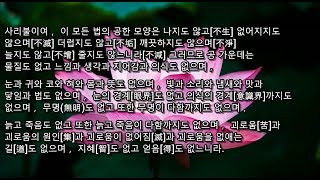 TV불교 불경 자막 - 반야심경 4시간 반복 - 반야바라밀다심경(般若波羅蜜多心經)