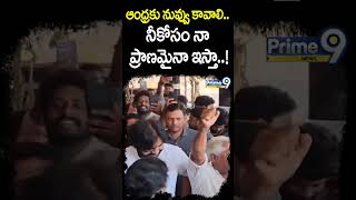 ఆంధ్రాకు నువ్వు కావాలి..నీకోసం నా ప్రాణం అయినా ఇస్తా😥😥|Common Man Emotional Words About Pawan kalyan