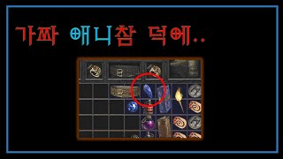 디아블로2 레저렉션 ✨ 이건다 니 덕이다 😁 대장간 하이라이트  Diablo II: Resurrected