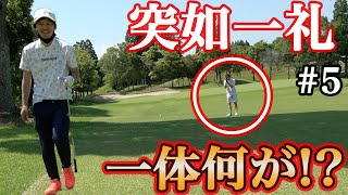 直接対決もいよいよ終盤戦!!大差がついたが最後まで諦めずに攻めるゴルフ!!【房総CCカントリー大上⑤】