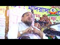 তোমরা ৬ জিনিস আসার আগে আগে মৃত্যুবরণ করো allama khaled saifullah ayubi full video dh media