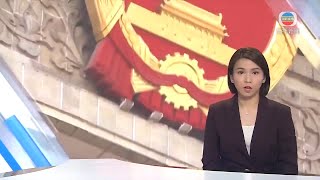 無線中國新聞TVB News 據報蘋果公司應中國要求將一款可蘭經手機應用程式下架 | 中國與不丹簽署諒解備忘錄 加快劃界談判推動建交