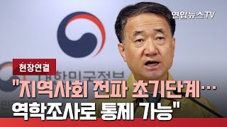 [현장연결] 정부 \