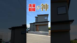 【ルームツアー】洗濯動線が神ってる！距離チカで家事ラクな2階建て♪ #リブワーク #shorts