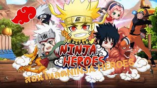 สอนโหลดและสมัคร NINJA HEROSE เซิฟใหม่ล่าสุด มีแจกรหัสในคลิป มีตัวSs ดูจนจบคลิป