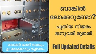 New locker rules banks need to provide new locker agreement to customers and many more RBI changes.