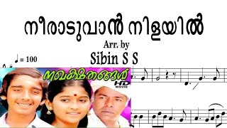 Neeraaduvaan Nilayil Easy Notes by Violinist Sibin l KJ Yesudas l V4 Violin