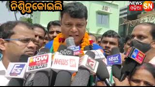 ନିଶ୍ଚିନ୍ତକୋଇଲି ବ୍ଲକରେ ଆନନ୍ଦର ଲହରୀ  । Latest Odia News Live  Updates| News SN Odia