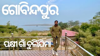 Odisha’s First “Birds Village”Govindpur Bargarh || Nature Park Hirakud Division⁠@sumitpradhanvlogs45