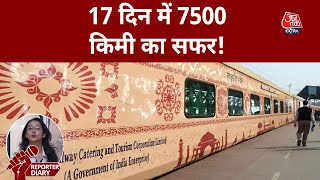 Ramayana Circuit Train हुई शुरू, 17 दिन में प्रभु श्री राम से जुड़े प्रमुख स्थानों का कराएगी भ्रमण