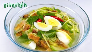 Dried Fish Soup Recipe - របៀបធ្វើជ្រក់ក្រៅឆ្នាំង