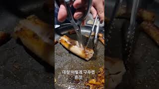 대창구이