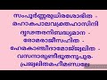 ദേവീ മാഹാത്മ്യം ദളസ്തോത്രം 2 ഡോ.ലേഖ.എസ്.നായനാർ മോക്ഷം moksham devotional saptashati