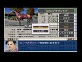 【ゆっくり実況】ダビつく３攻略動画　part25