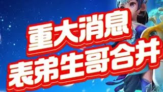 雪山服战队将迎来最强阵容开启服战之旅 梦幻西游电脑版 梦幻西游樱桃派对 新春赛事贺瑞年 梦幻西游表弟