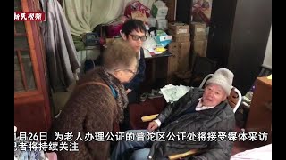 上海老人300万房产送水果摊主，亲属质疑，摊主首次出示了“遗赠扶养协议”上海老人300万房产送水果摊主，亲属质疑，摊主首次出示了“遗赠扶养协议” ATTACHED