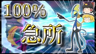 なぁ、忘れないでくれよ。インテレオンのこと。【ポケモン剣盾】【ゆっくり実況】