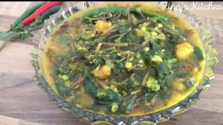 নোনতা শাক রান্না।Nonta shak ranna recipe.