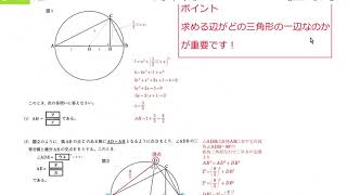 高専過去問解説　数学図形　令和2年第4問