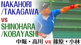 中堀成生・高川経生vs.篠原秀典・小林幸司-3【ソフトテニス soft-tennis】