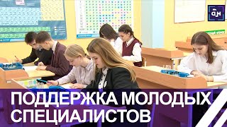 Какие впечатления о работе в сельской местности у молодых специалистов? Панорама