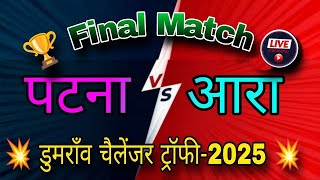 पटना बनाम आरा Final Match in Dumraon