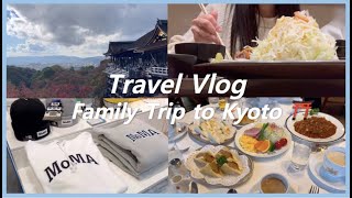 [SUB]Kyoto vlogㅣFamily TripㅣFancy HotelㅣShopping(Cartier, MoMA)ㅣHotel Kanra KyotoㅣGood Nature