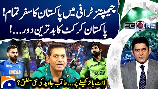 Pakistan Out of Champions Trophy 2025? - Worst era of Pakistan cricket? - Score - Geo Super