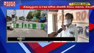 High Alert In Kurnool : More Number Of Corona Positive Cases Reported | MAHAA NEWS