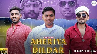 Aheriya Dildar | Subhash Aheriya| Parmod Aheriya| New Song Teaser