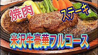 【焼肉】本場米沢市！喜喜さん文句無し金賞です🥇