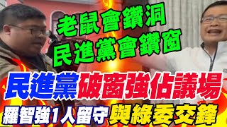 民進黨\