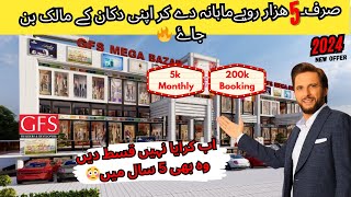 Gfs Mega Bazar saasti shops details | shops in installments | karachi shopping mall | surjani town