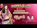 vanneladi joru jonna dj super hit dj songs telangana folk dj song private dj songs folk song